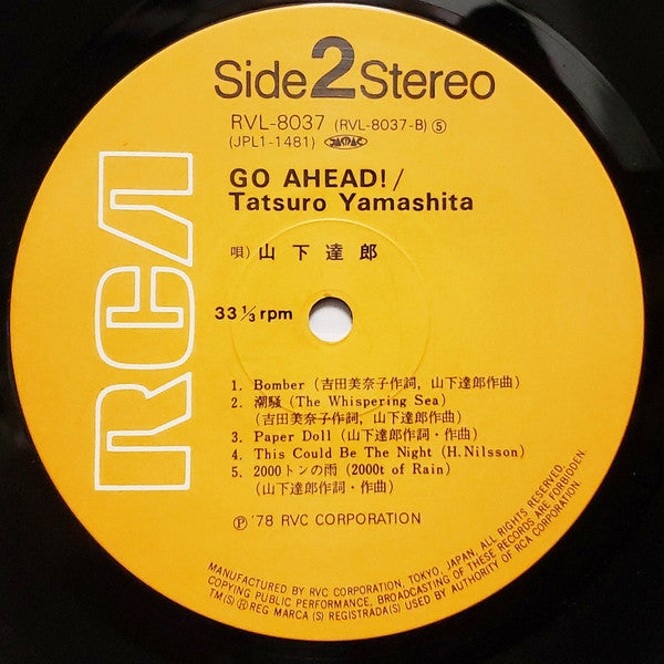 Tatsuro Yamashita – Go Ahead! LP vinyl record, image 6 of 7