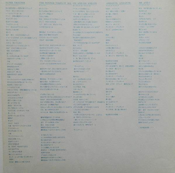 ABBA – Super Trouper = スーパー・トゥルーパー LP vinyl record, image 7 of 10