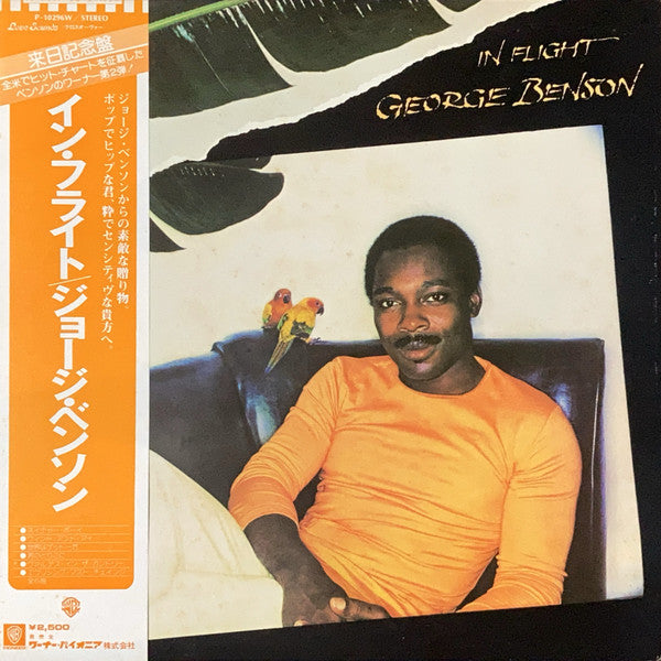 George Benson – In Flight LP vinyl record, image 1 of 7