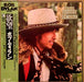 Bob Dylan, Bob Dylan – Desire = 欲望 LP vinyl record, image 1 of 10