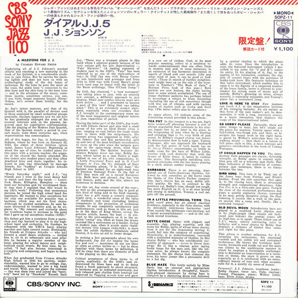 The J.J. Johnson Quintet – Dial J.J. 5 LP vinyl record, image 2 of 9