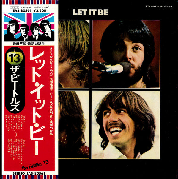 The Beatles, The Beatles – Let It Be = レット・イット・ビー
