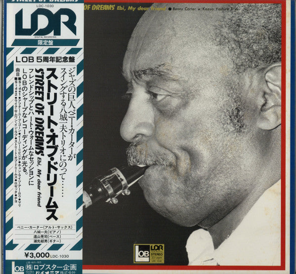 Benny Carter – Street Of Dreams LP vinyl record, image 1 of 5