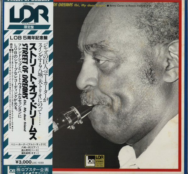Benny Carter – Street Of Dreams