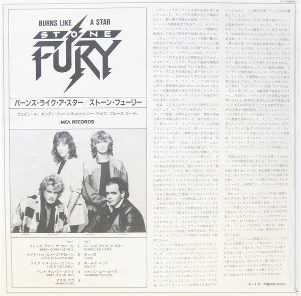 Stone Fury – Burns Like A Star LP vinyl record, image 4 of 10