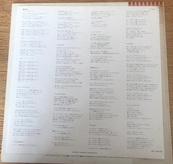 Howard Jones – Human's Lib LP vinyl record, image 6 of 9