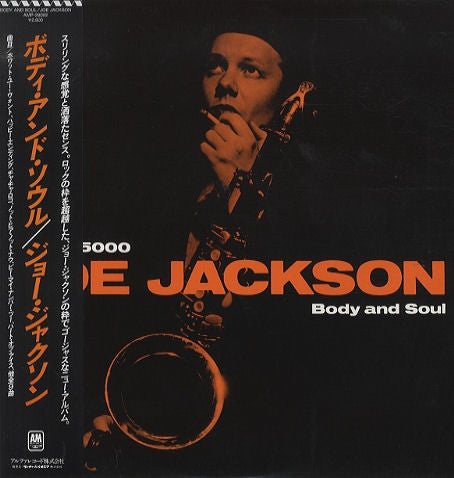 Joe Jackson, Joe Jackson – Body And Soul = ボディ・アンド・ソウル LP vinyl record, image 1 of 8