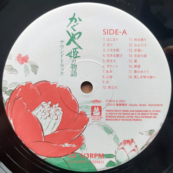 Joe Hisaishi – かぐや姫の物語 サウンドトラック = The Tale of the Princess Kaguya LP vinyl record, image 8 of 10