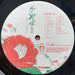 Joe Hisaishi – かぐや姫の物語 サウンドトラック = The Tale of the Princess Kaguya LP vinyl record, image 8 of 10