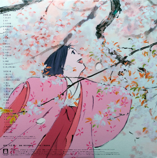 Joe Hisaishi – かぐや姫の物語 サウンドトラック = The Tale of the Princess Kaguya LP vinyl record, image 3 of 10