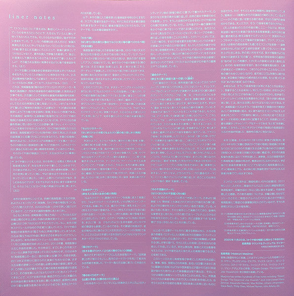 Joe Hisaishi – かぐや姫の物語 サウンドトラック = The Tale of the Princess Kaguya LP vinyl record, image 6 of 10