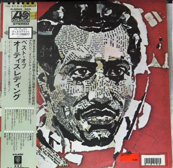 Otis Redding, Otis Redding – The Best Of Otis Redding = ベスト・オブ・オーティス・レディング (2xLP)