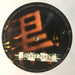 Stacey Pullen, Black Odyssey – Sweat 12" vinyl record, image 4 of 6