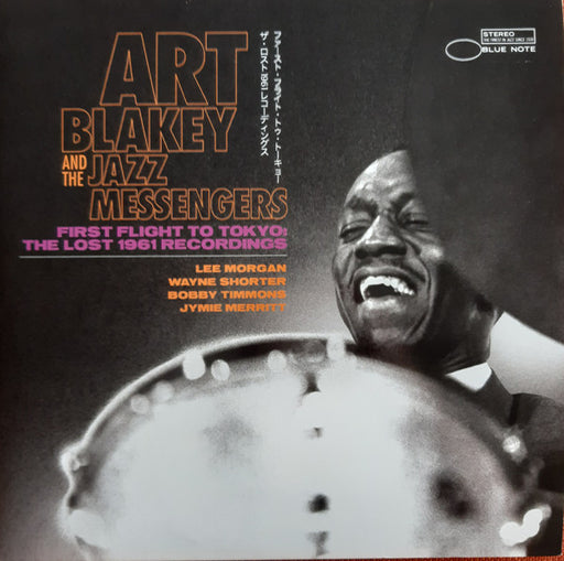 Art Blakey & The Jazz Messengers – First Flight To Tokyo: The Lost 1961 Recordings (2xLP)