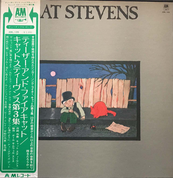 Cat Stevens – Teaser And The Firecat