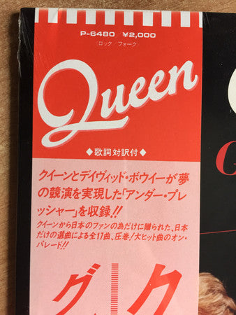 Queen – Greatest Hits LP vinyl record, image 9 of 10