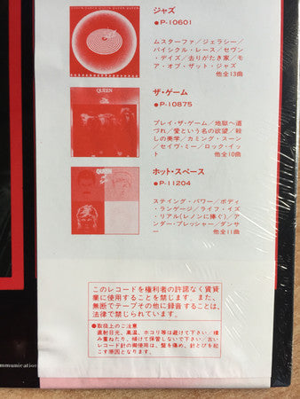 Queen – Greatest Hits LP vinyl record, image 5 of 10