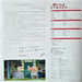 Joe Hisaishi – 君たちはどう生きるか (サウンドトラック) = The Boy And The Heron (2xLP) LP vinyl record, image 10 of 10