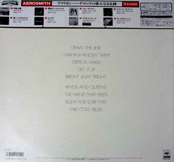 Aerosmith – Draw The Line LP vinyl record, image 2 of 4