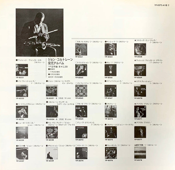 Duke Ellington, John Coltrane – Duke Ellington & John Coltrane LP vinyl record, image 9 of 10