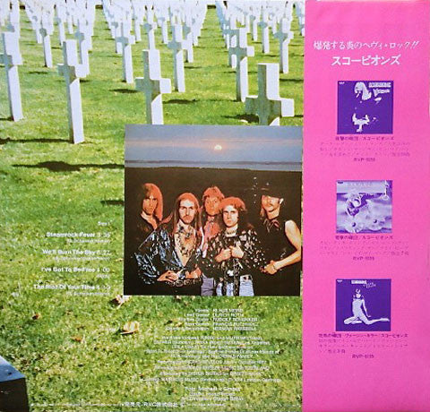 Scorpions – Taken By Force LP vinyl record, image 3 of 8