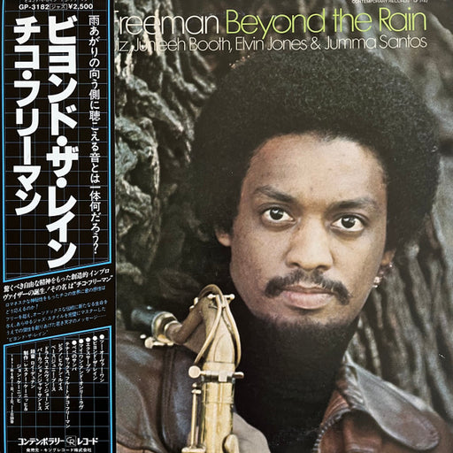 Chico Freeman – Beyond The Rain LP vinyl record, image 1 of 3