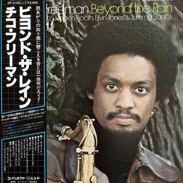 Chico Freeman – Beyond The Rain LP vinyl record, image 1 of 3