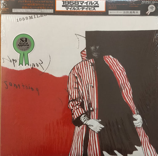 Miles Davis – 1958 Miles LP vinyl record, image 1 of 8
