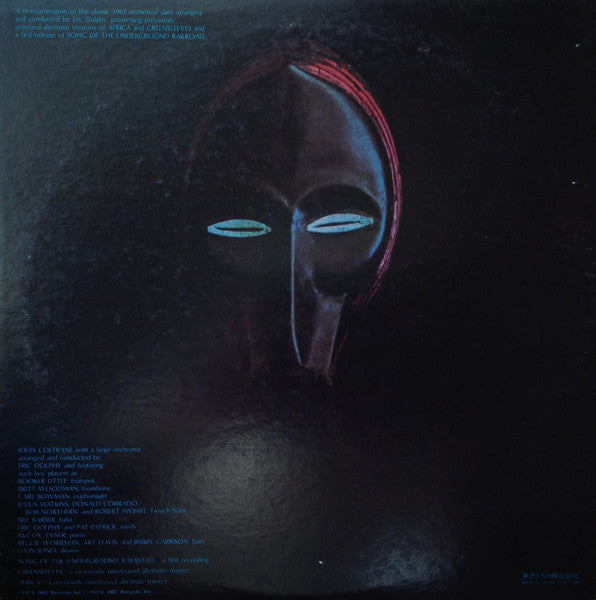 John Coltrane, John Coltrane – The Africa Brass Sessions, Vol. 2 = アフリカ・ブラス Vol・2 LP vinyl record, image 5 of 8