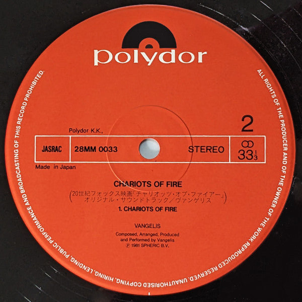 Vangelis – Chariots Of Fire LP vinyl record, image 5 of 10