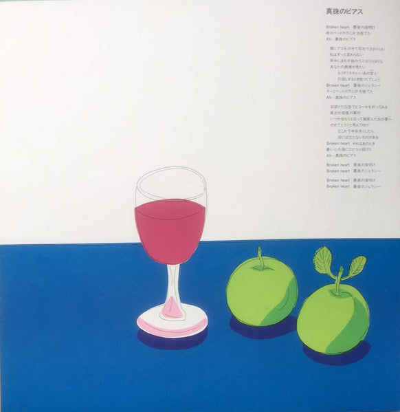 Yuming, Yumi Matsutoya – Pearl Pierce = パール・ピアス LP vinyl record, image 9 of 10