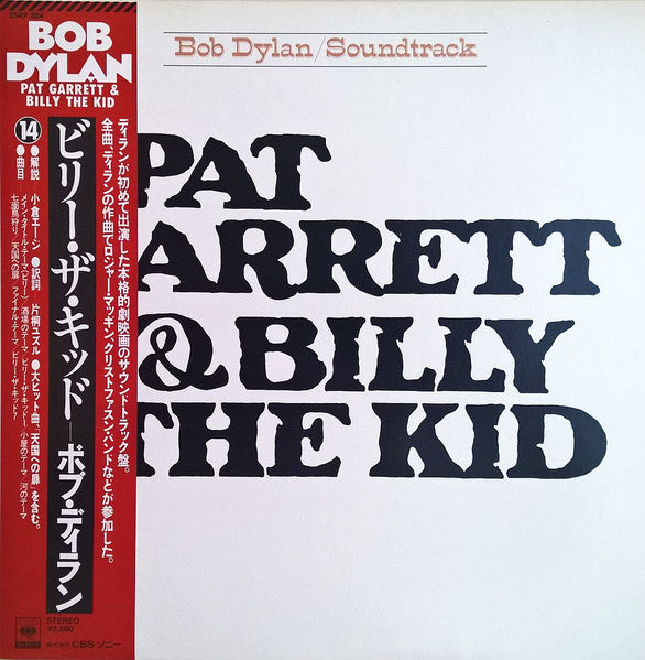 Bob Dylan – Pat Garrett & Billy The Kid (Original Soundtrack Recording)