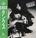 T. Rex – Tanx LP vinyl record, image 1 of 4