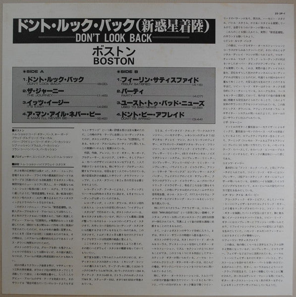 Boston – Don't Look Back LP vinyl record, image 9 of 10