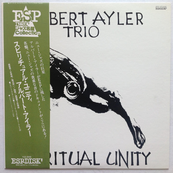 Albert Ayler Trio – Spiritual Unity LP vinyl record, image 1 of 8