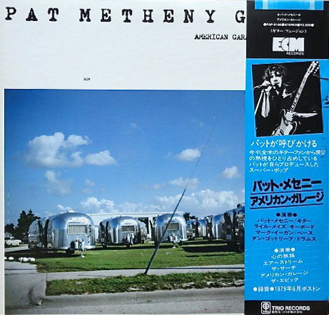 Pat Metheny Group – American Garage LP vinyl record, image 1 of 4