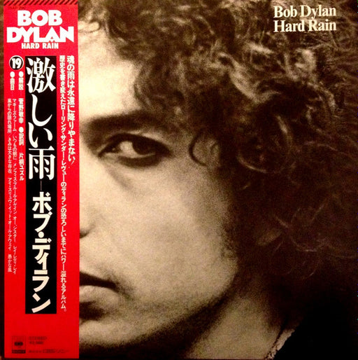 Bob Dylan – Hard Rain