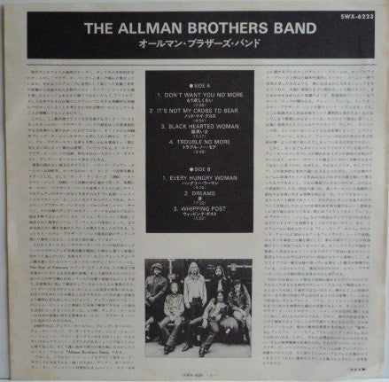 The Allman Brothers Band – The Allman Brothers Band LP vinyl record, image 4 of 7