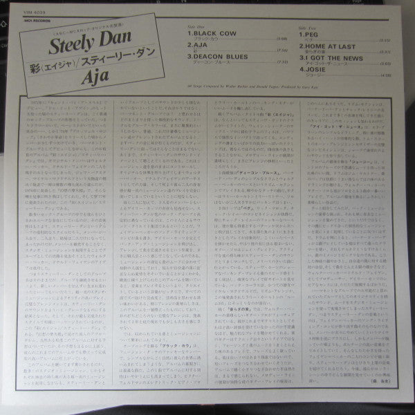 Steely Dan – Aja LP vinyl record, image 5 of 9