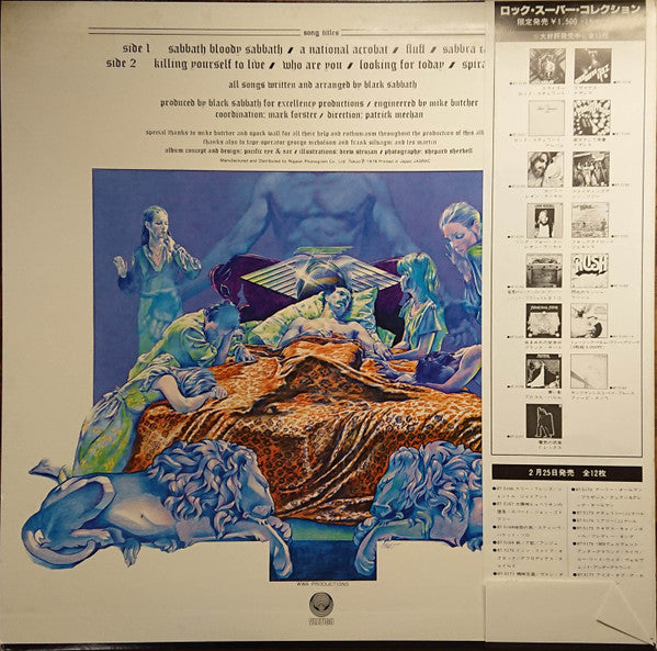 Black Sabbath – Sabbath Bloody Sabbath LP vinyl record, image 2 of 6