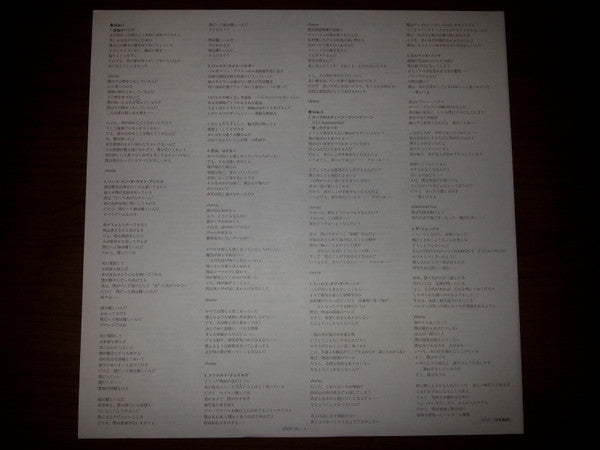 Elton John – The Fox LP vinyl record, image 6 of 8