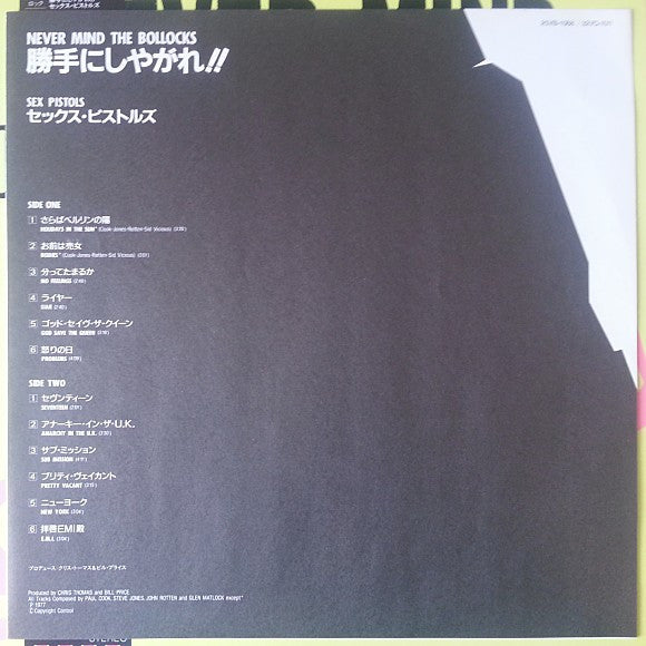Sex Pistols – Never Mind The Bollocks Here's The Sex Pistols LP vinyl record, image 6 of 9