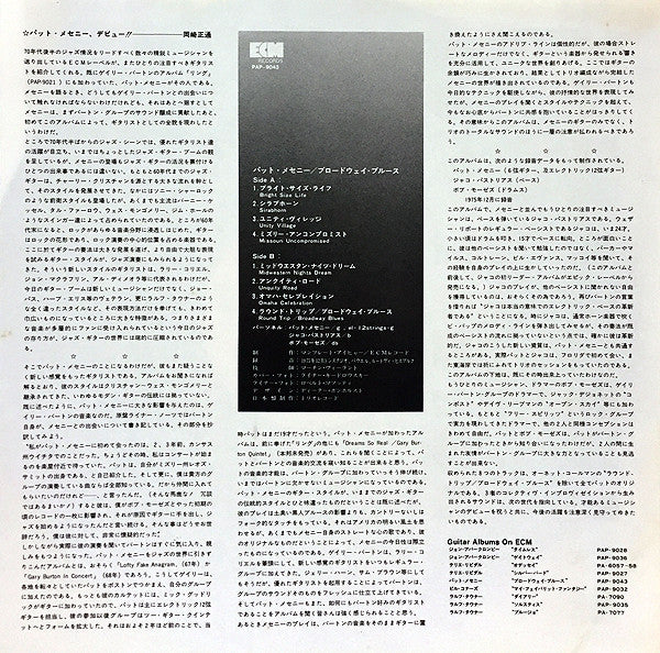 Pat Metheny – Bright Size Life LP vinyl record, image 6 of 6