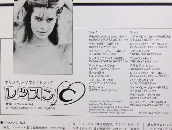 Francis Lai – Passion Flower Hotel LP vinyl record, image 3 of 3