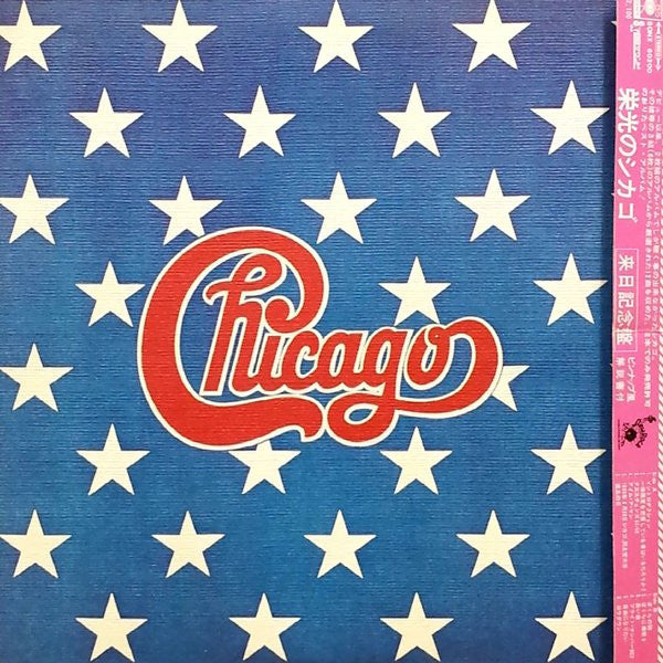 Chicago – The Great Chicago LP vinyl record, image 2 of 7
