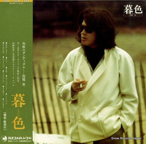 Akira Inaba – 暮色 LP vinyl record, image 1 of 4