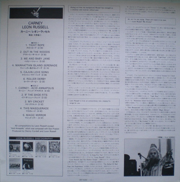 Leon Russell – Carney LP vinyl record, image 3 of 5