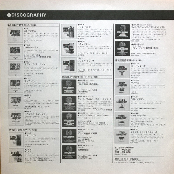 Lalo Schifrin – Stereo Laboratory Vol. 21 LP vinyl record, image 6 of 6