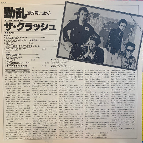 The Clash – Give 'Em Enough Rope LP vinyl record, image 5 of 8