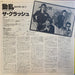 The Clash – Give 'Em Enough Rope LP vinyl record, image 5 of 8